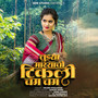 Mathya Chi Tikli / 36 नखरे वाली