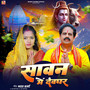 Sawan Me Devghar