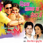 Dilwa Laagal Ba Devar Se