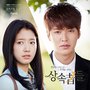 상속자들 OST Part.4