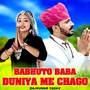 Babhuto Babo Duniya Me Chago