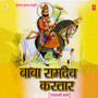Baba Ramdev Kartar