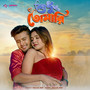Shudhu Tomari