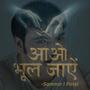 Aao bhool jaye