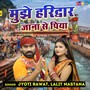 Mujhe Haridwar Jana Se Piya