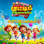 Kutti Pillaigale