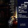 The Supplications - Sacred Liturgical Poems Of The Oriental Jews - Parashat Bereshit - CD 2 - Part 2