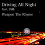 Driving All Night (feat. 羽純)