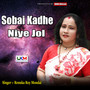 Sobai Kadhe Niye Jol