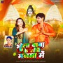 Bhola Baba Ke Basaibe Manma Me