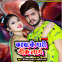Kahawa Ke Gari Nik Lage