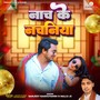 Nacha Ke Nachaniya