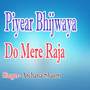 Piyear Bhijwaya Do Mere Raja