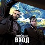 Вход (Explicit)