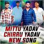 MITTU YADAV CHIRRU YADAV NEW SONG