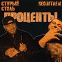 Проценты (Explicit)