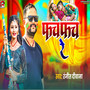 Phach Phach Re