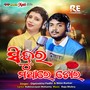 Sindura Mathare Tora (Odia Modern Album)