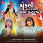 Chakali Dashamane Vali Chakali Farar Jay - Single