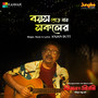 Boyosh Bere Jay Sokoler (From 