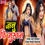 Janu Ki Muskan
