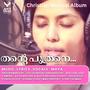 thante puthrane, Malayalam Christian Devotional (feat. Maya)