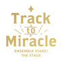 『あんさんぶるスターズ！THE STAGE』-Track to Miracle-