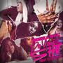 Do your **** (Explicit)