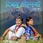 Tiemu Ngolsyo (feat. Pabitra Gurung)