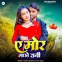 Ye Mor Lado Rani