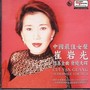 怀旧金曲发烧天碟2