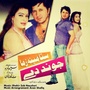Sta Meena Zama Juwand De (Original Motion Picture Soundtrack)