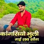 kangasiyo bhuli gai love song