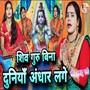 Shiv Guru Bina Duniya Andhar Lage