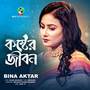 Koster Jibon