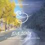 Piano Instrumental Collection, Vol. 1 - Love Song