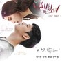 냄새를 보는 소녀 OST Part.1