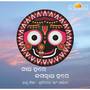 Natha Hare Jagannath Hare