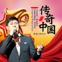 夏墨彦音乐作品集