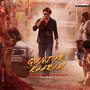 Guntur Kaaram (Original Motion Picture Soundtrack)