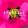 Нравится (Explicit)