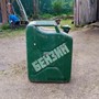 Бензин