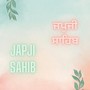 Japji sahib