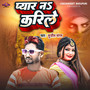 Pyar Na Karile