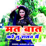 Mat Baat Kre Tu Ratan Me