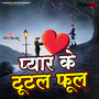 Pyar Ke Tutal Phul