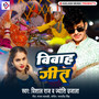 Vivah Geet