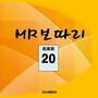 MR보따리 (트로트 20)