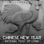 Chinese New Year: National Music of China - Sounds from the Land of the Great Dragon, Yin and Yang Between the Human World and Nature