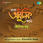 Bengali Modern Songs By Kaushik Bose